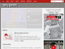 Tablet Screenshot of anumuhammad.net